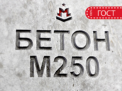бетон гравийный